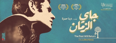 The Past Will Return Release at Zawya The Past Will Return Release at Zawya