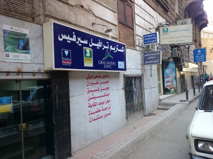 <a class="fancybox" rel="gallery-images" href="https://www.cuipcairo.org/sites/default/files/styles/largest/public/001_1.jpg?itok=3x5iyrWK" title="">Enlarge</a><br >