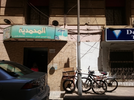 <a class="fancybox" rel="gallery-images" href="https://www.cuipcairo.org/sites/default/files/styles/largest/public/001_15.jpg?itok=dWyvz4dq" title="">Enlarge</a><br >