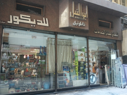 <a class="fancybox" rel="gallery-images" href="https://www.cuipcairo.org/sites/default/files/styles/largest/public/20150405_1147531.jpg?itok=ePsk9BIV" title="">Enlarge</a><br >