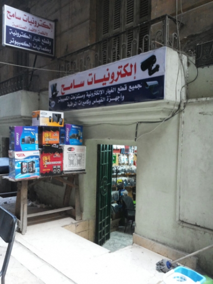 <a class="fancybox" rel="gallery-images" href="https://www.cuipcairo.org/sites/default/files/styles/largest/public/20150831_173004_01.jpg?itok=BQ_lsmi5" title="">تكبير</a><br >