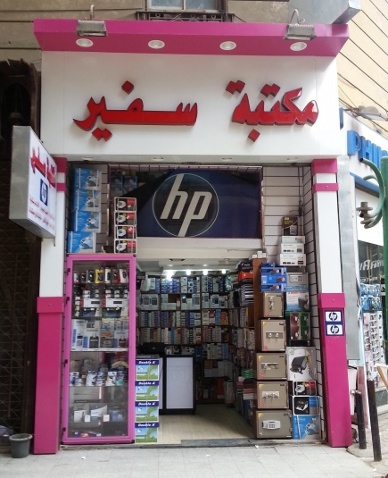 <a class="fancybox" rel="gallery-images" href="https://www.cuipcairo.org/sites/default/files/styles/largest/public/20160328_145043_1.jpg?itok=QLDJRj1R" title="">Enlarge</a><br >