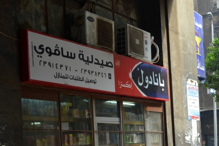 <a class="fancybox" rel="gallery-signage-and-space-annotations" href="https://www.cuipcairo.org/sites/default/files/styles/largest/public/3_0.jpg?itok=5rRU4GPx" title="">Enlarge</a><br >