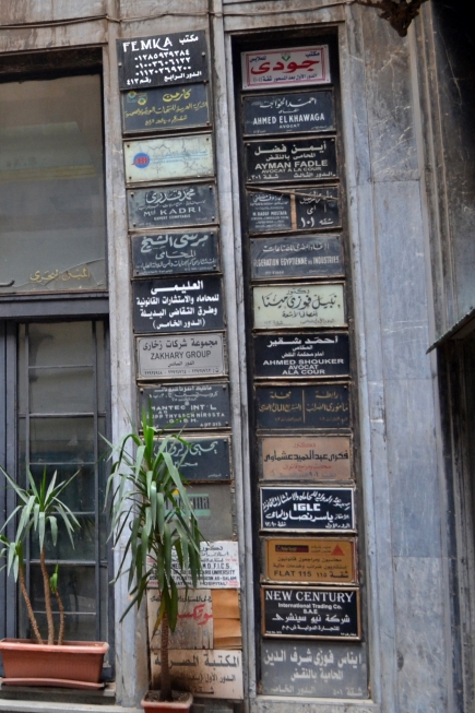 <a class="fancybox" rel="gallery-signage-and-space-annotations" href="https://www.cuipcairo.org/sites/default/files/styles/largest/public/4_0.jpg?itok=ghmU2rtG" title="">Enlarge</a><br >