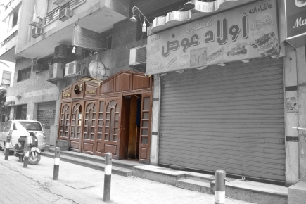 <a class="fancybox" rel="gallery--" href="https://www.cuipcairo.org/sites/default/files/styles/largest/public/a2_materials1.jpg?itok=k8tLuYy0" title="">تكبير</a><br >