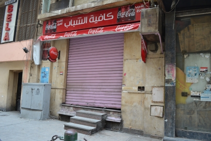 <a class="fancybox" rel="gallery-images" href="https://www.cuipcairo.org/sites/default/files/styles/largest/public/a2b003.jpg?itok=uUGdEtOi" title="">تكبير</a><br >٢٠١٥، مارس ٢٥، ٠٣:٠٣مساءاً<br>