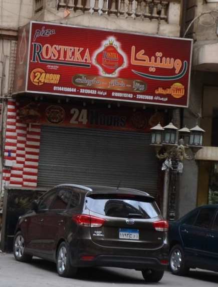 <a class="fancybox" rel="gallery-images" href="https://www.cuipcairo.org/sites/default/files/styles/largest/public/a5b003.jpg?itok=q2Ga57Bp" title="">تكبير</a><br >