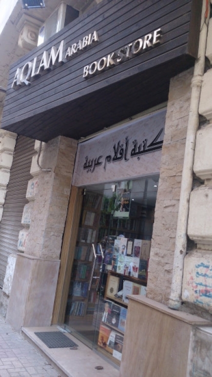 <a class="fancybox" rel="gallery-images" href="https://www.cuipcairo.org/sites/default/files/styles/largest/public/d1b004_01.jpg?itok=qMxL0sy1" title="">تكبير</a><br >٢٠١٥، أغسطس ٠٢، ٠٣:٠٨مساءاً<br>