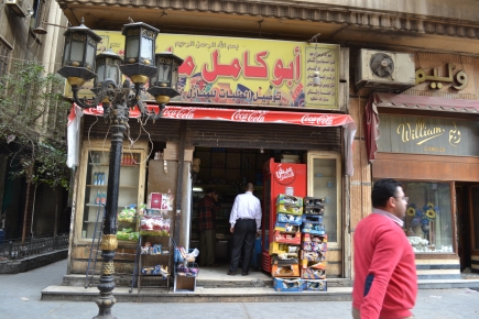 <a class="fancybox" rel="gallery-images" href="https://www.cuipcairo.org/sites/default/files/styles/largest/public/dsc_0144.jpg?itok=yRxnQngm" title="">تكبير</a><br >٢٠١٥، مارس ٢٥، ١٢:٠٣صباحاً<br>