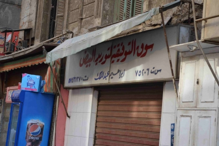 <a class="fancybox" rel="gallery-signage-and-space-annotations" href="https://www.cuipcairo.org/sites/default/files/styles/largest/public/dsc_0190.jpg?itok=fuRwdkD8" title="">Enlarge</a><br >2015, Oct 11, 02:10pm<br>