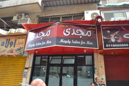 <a class="fancybox" rel="gallery-images" href="https://www.cuipcairo.org/sites/default/files/styles/largest/public/dsc_0202.jpg?itok=V_k5RTJV" title="">تكبير</a><br >٢٠١٥، مارس ٢٥، ١٢:٠٣صباحاً<br>