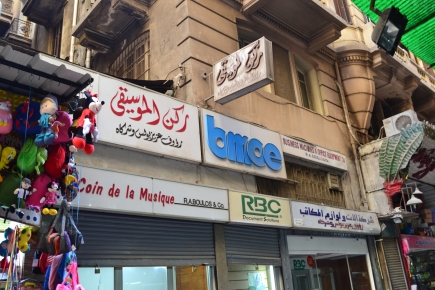 <a class="fancybox" rel="gallery---" href="https://www.cuipcairo.org/sites/default/files/styles/largest/public/dsc_0294_01.jpg?itok=W7sKHkba" title="">تكبير</a><br >