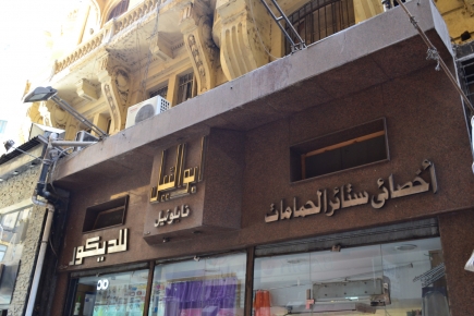 <a class="fancybox" rel="gallery---" href="https://www.cuipcairo.org/sites/default/files/styles/largest/public/dsc_0309_01_0.jpg?itok=DTfpCBU2" title="">تكبير</a><br >