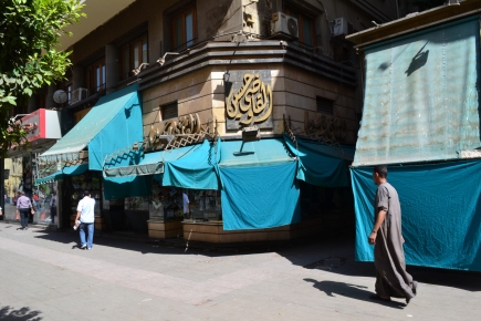 <a class="fancybox" rel="gallery--" href="https://www.cuipcairo.org/sites/default/files/styles/largest/public/dsc_0375_01_0.jpg?itok=uGYh-ikU" title="">تكبير</a><br >