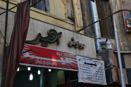 <a class="fancybox" rel="gallery-signage-and-space-annotations" href="https://www.cuipcairo.org/sites/default/files/styles/largest/public/dsc_0449_01_0.jpg?itok=p2TLRmBo" title="">Enlarge</a><br >