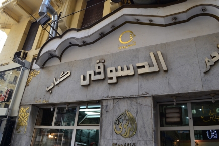 <a class="fancybox" rel="gallery---" href="https://www.cuipcairo.org/sites/default/files/styles/largest/public/dsc_0462_01.jpg?itok=LUWUWImq" title="">تكبير</a><br >