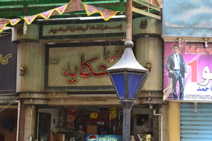 <a class="fancybox" rel="gallery-signage-and-space-annotations" href="https://www.cuipcairo.org/sites/default/files/styles/largest/public/dsc_0556_01.jpg?itok=Xsz3BS1o" title="">Enlarge</a><br >