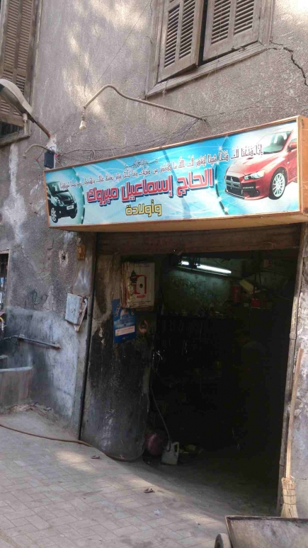 <a class="fancybox" rel="gallery-images" href="https://www.cuipcairo.org/sites/default/files/styles/largest/public/dsc_0607_01_0.jpg?itok=-SFJIKRR" title="">تكبير</a><br >٢٠١٥، أغسطس ٠٣، ٠٤:٠٨مساءاً<br>