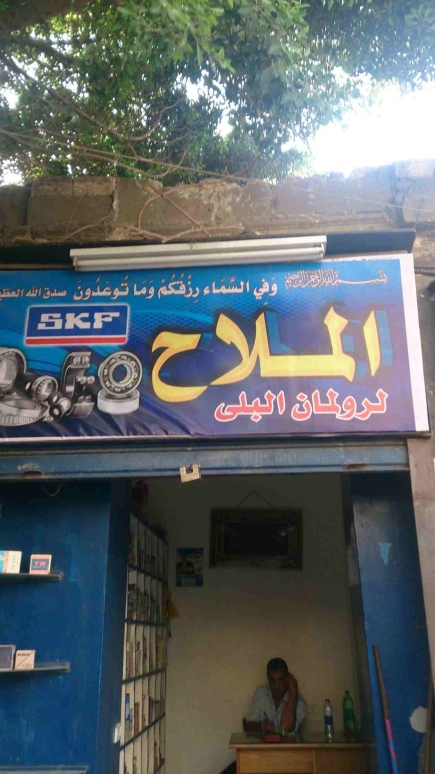 <a class="fancybox" rel="gallery-images" href="https://www.cuipcairo.org/sites/default/files/styles/largest/public/dsc_0646_01.jpg?itok=lr2Q7eY_" title="">Enlarge</a><br >