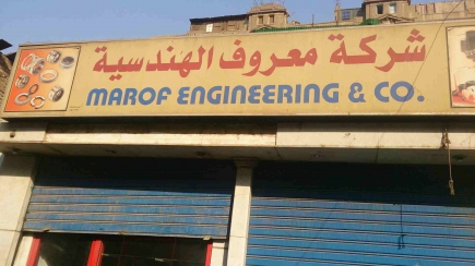 <a class="fancybox" rel="gallery-images" href="https://www.cuipcairo.org/sites/default/files/styles/largest/public/dsc_0660_01.jpg?itok=kPmV-vzM" title="">تكبير</a><br >