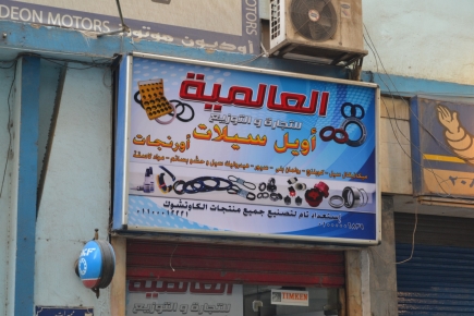 <a class="fancybox" rel="gallery---" href="https://www.cuipcairo.org/sites/default/files/styles/largest/public/dsc_0734_01_0.jpg?itok=sSrDeRB-" title="">تكبير</a><br >