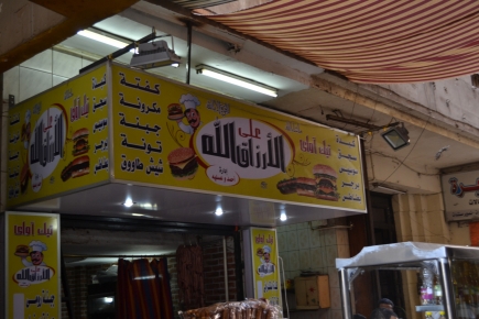 <a class="fancybox" rel="gallery-signage-and-space-annotations" href="https://www.cuipcairo.org/sites/default/files/styles/largest/public/dsc_1142_01.jpg?itok=R0HhnFtW" title="">Enlarge</a><br >
