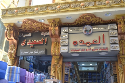 <a class="fancybox" rel="gallery---" href="https://www.cuipcairo.org/sites/default/files/styles/largest/public/dsc_1174_01_1.jpg?itok=8oDhXbKc" title="">تكبير</a><br >