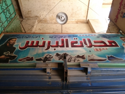 <a class="fancybox" rel="gallery-images" href="https://www.cuipcairo.org/sites/default/files/styles/largest/public/dsc_4661_01.jpg?itok=iw__ExXD" title="">Enlarge</a><br >2015, Jul 28, 03:07pm<br>