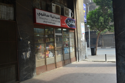 <a class="fancybox" rel="gallery-images" href="https://www.cuipcairo.org/sites/default/files/styles/largest/public/e5i001.jpg?itok=nOa-bQ3D" title="">Enlarge</a><br >2015, Nov 15, 03:11pm<br>