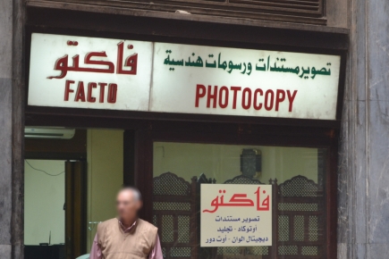 <a class="fancybox" rel="gallery-signage-and-space-annotations" href="https://www.cuipcairo.org/sites/default/files/styles/largest/public/e5i005.jpg?itok=qg8LrHDk" title="">Enlarge</a><br >