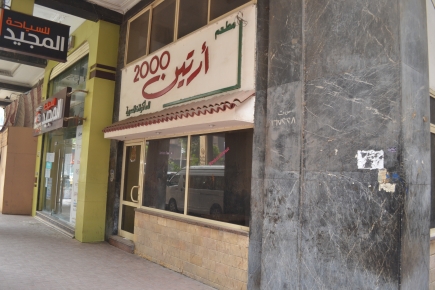 <a class="fancybox" rel="gallery-images" href="https://www.cuipcairo.org/sites/default/files/styles/largest/public/e5i011_0.jpg?itok=sYk1flH9" title="">Enlarge</a><br >