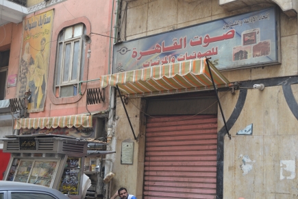 <a class="fancybox" rel="gallery-images" href="https://www.cuipcairo.org/sites/default/files/styles/largest/public/e8b0023.jpg?itok=-fRITkCD" title="">Enlarge</a><br >