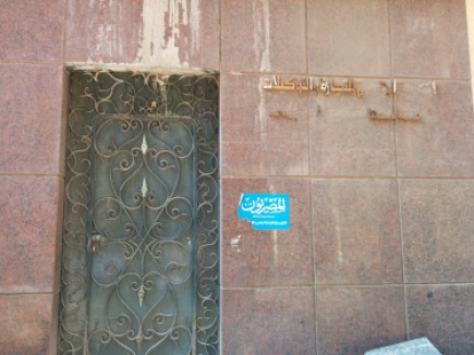 <a class="fancybox" rel="gallery-images" href="https://www.cuipcairo.org/sites/default/files/styles/largest/public/img_20150802_153638_01.jpg?itok=ldBQO4bB" title="">تكبير</a><br >٢٠١٥، أغسطس ٠٢، ٠٤:٠٨مساءاً<br>