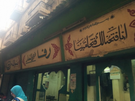 <a class="fancybox" rel="gallery-images" href="https://www.cuipcairo.org/sites/default/files/styles/largest/public/img_20150803_165640_01.jpg?itok=V3uHzPb4" title="">تكبير</a><br >٢٠١٥، أغسطس ٠٣، ٠٥:٠٨مساءاً<br>