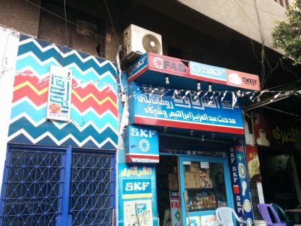 <a class="fancybox" rel="gallery-images" href="https://www.cuipcairo.org/sites/default/files/styles/largest/public/img_20150805_163356_01.jpg?itok=CvRt6Rw_" title="">تكبير</a><br >٢٠١٥، أغسطس ٠٥، ٠٤:٠٨مساءاً<br>