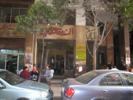 <a class="fancybox" rel="gallery-images" href="https://www.cuipcairo.org/sites/default/files/styles/largest/public/img_2293_01.jpg?itok=Dy2pDxnB" title="">Enlarge</a><br >2013, Dec 05, 05:12am<br>
