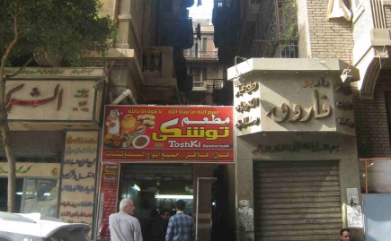 <a class="fancybox" rel="gallery---" href="https://www.cuipcairo.org/sites/default/files/styles/largest/public/img_2297_3_01.jpg?itok=5xDV-1zU" title="">تكبير</a><br >