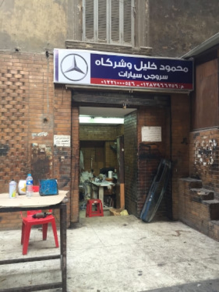 <a class="fancybox" rel="gallery-images" href="https://www.cuipcairo.org/sites/default/files/styles/largest/public/img_2672_01.jpg?itok=TCHO8GXc" title="">تكبير</a><br >٢٠١٥، أغسطس ٠٣، ٠٤:٠٨مساءاً<br>