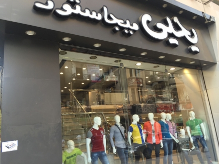 <a class="fancybox" rel="gallery-images" href="https://www.cuipcairo.org/sites/default/files/styles/largest/public/img_3025_01.jpg?itok=MEErSNt_" title="">تكبير</a><br >