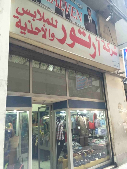 <a class="fancybox" rel="gallery-images" href="https://www.cuipcairo.org/sites/default/files/styles/largest/public/img_3032_01.jpg?itok=1DkmoG72" title="">تكبير</a><br >٢٠١٥، أغسطس ٠٥، ٠٤:٠٨مساءاً<br>