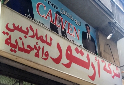 <a class="fancybox" rel="gallery---" href="https://www.cuipcairo.org/sites/default/files/styles/largest/public/img_3033b_01.jpg?itok=LLqOenh1" title="">تكبير</a><br >