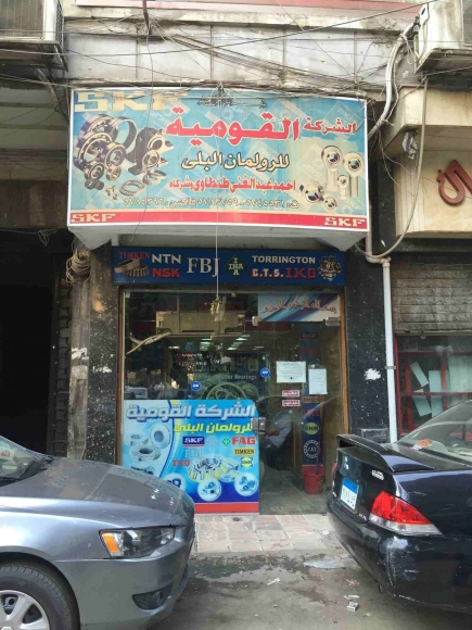 <a class="fancybox" rel="gallery-images" href="https://www.cuipcairo.org/sites/default/files/styles/largest/public/img_3197_01.jpg?itok=UBFFzZxg" title="">Enlarge</a><br >2015, Aug 05, 04:08pm<br>
