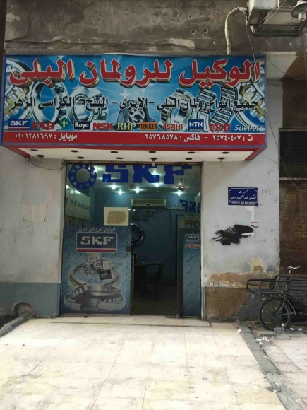 <a class="fancybox" rel="gallery-images" href="https://www.cuipcairo.org/sites/default/files/styles/largest/public/img_3289_01.jpg?itok=KZb2Aoxg" title="">Enlarge</a><br >2015, Aug 05, 04:08pm<br>