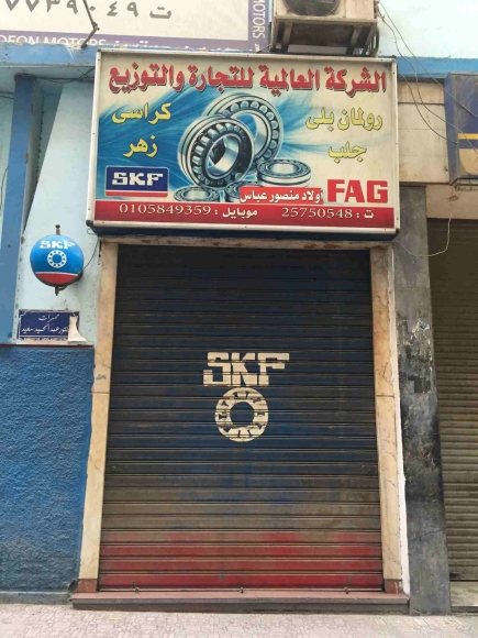 <a class="fancybox" rel="gallery-images" href="https://www.cuipcairo.org/sites/default/files/styles/largest/public/img_3483_01.jpg?itok=GMeKbMp0" title="">Enlarge</a><br >