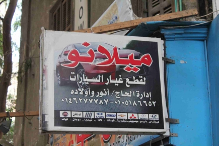 <a class="fancybox" rel="gallery---" href="https://www.cuipcairo.org/sites/default/files/styles/largest/public/img_5529_01.jpg?itok=Ptm5BHLn" title="">تكبير</a><br >