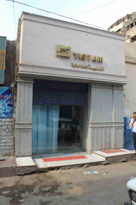 <a class="fancybox" rel="gallery---" href="https://www.cuipcairo.org/sites/default/files/styles/largest/public/img_5585_01.jpg?itok=lDBBs9hO" title="">تكبير</a><br >