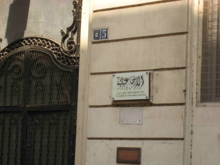 <a class="fancybox" rel="gallery--" href="https://www.cuipcairo.org/sites/default/files/styles/largest/public/img_5929.jpg?itok=raiflC7Z" title="الدهان البيج يغطي العديد من المباني في الممر.">تكبير</a><br >٢٠١٥، أكتوبر ١٨، ٠٢:١٠مساءاً<br>الدهان البيج يغطي العديد من المباني في الممر.