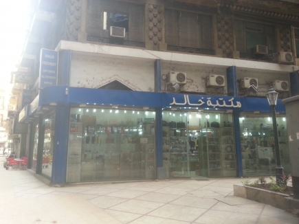 <a class="fancybox" rel="gallery-images" href="https://www.cuipcairo.org/sites/default/files/styles/largest/public/p_e9_e3g004.jpg?itok=aNbndO42" title="">تكبير</a><br >